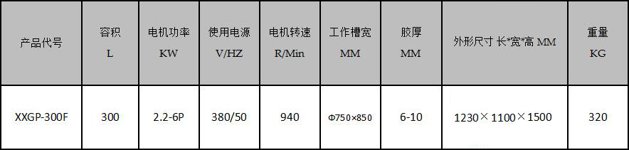 热力去毛刺机