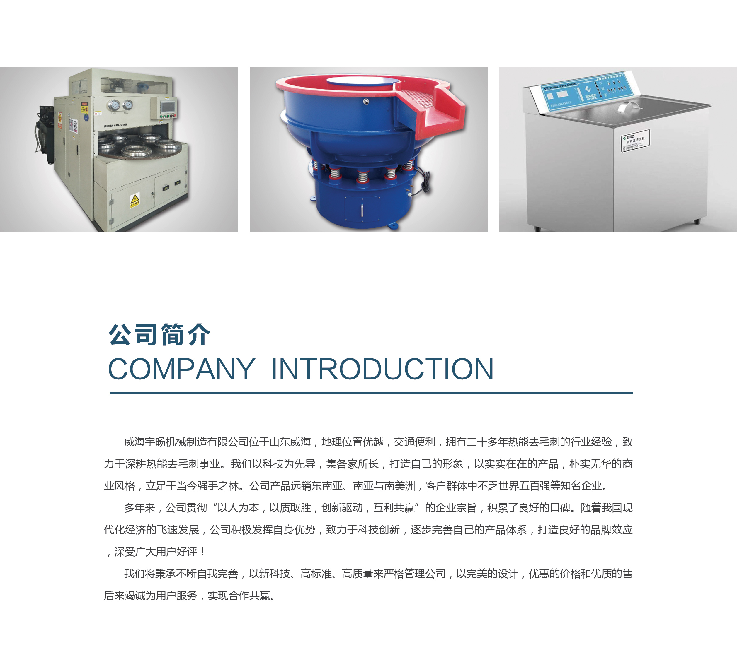 公司简介.jpg